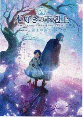 樱花物语